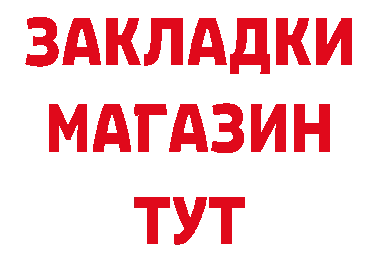 БУТИРАТ BDO зеркало это hydra Александров